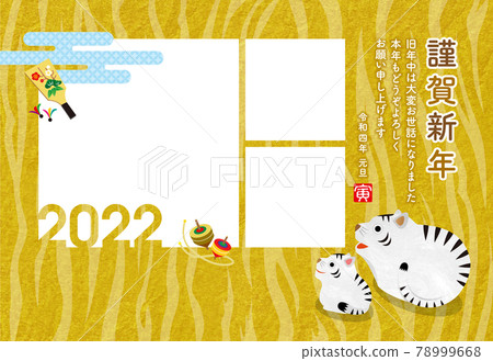 新年賀卡2022虎年相框(3張)白虎 新年賀卡2022虎年相框(3張)白虎 78999668