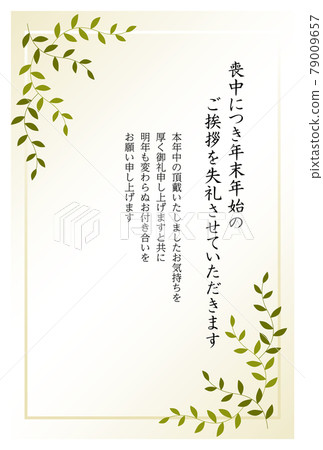Postcard in mourning: Simple grass background Postcard in mourning: Simple grass background 79009657