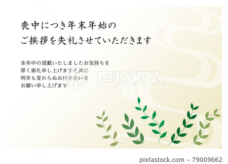 哀悼明信片:簡單的草地背景 哀悼明信片:簡單的草地背景 79009662