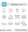 Icon set 2 for dentistry and dental clinic 79029962