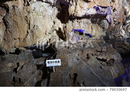 Night view of the Ryugu in Hida Great Limestone Cave 79030697