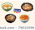 Udon-Illustration-1 79032096