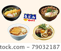 Udon-Illustration-2 79032187
