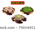 Okonomiyaki-1 79034451