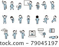 上班族_picto_illustration_simple 79045197