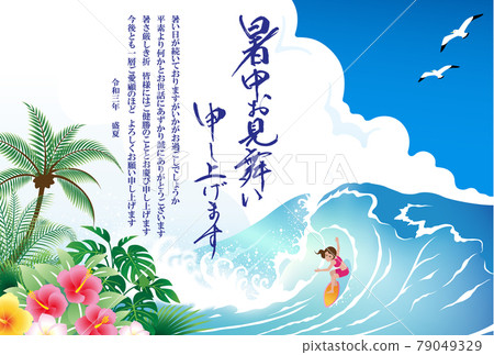 夏季同情 2021 令和 3rd 年沖浪女孩 79049329