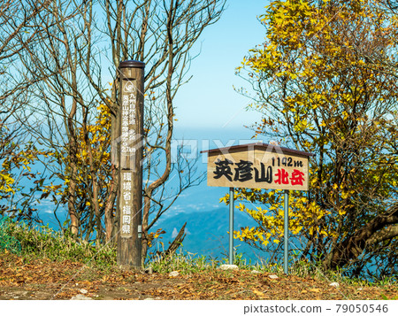 秋色中彥山北岳的標誌 秋色中彥山北岳的標誌 79050546