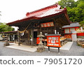 高屋敷稻荷神社 79051720