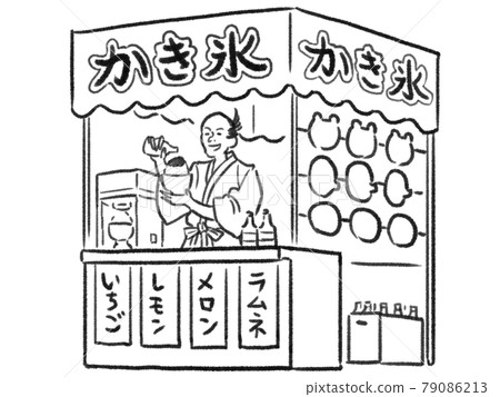 一個人在攤位賣刨冰的插圖,有點日本畫 一個人在攤位賣刨冰的插圖,有點日本畫 79086213