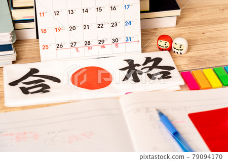 入學考試 79094170
