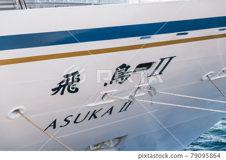 [Asuka II Yokohama Port Osanbashi International Passenger Ship Terminal] 79095864