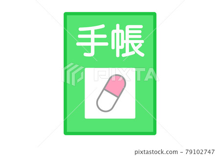 醫學筆記本矢量圖 79102747