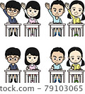 在小學上課時 79103065