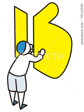 Person who pushes high evaluation isometric 79112050