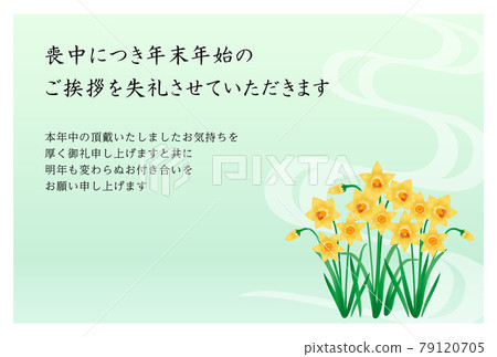 在哀悼水仙花的明信片 79120705