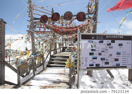 Shika Snow Mountain Shika Snow Mountain 79123134