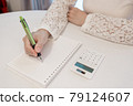 Pen Ballpoint Pen Notebook Calculator Calculation Telework Home Office Writing Qualification Study Memo Female Housewife 79124607