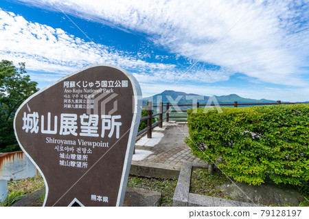 Scenery taken from Shiroyama Observatory / Shiroyama Observatory 79128197