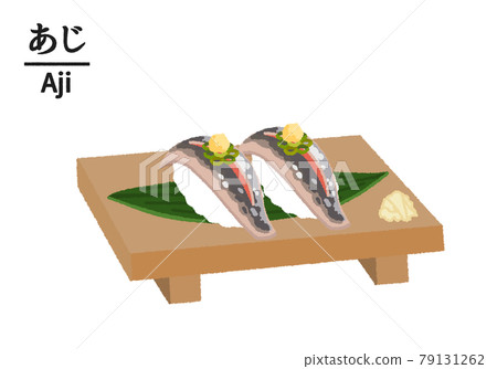 竹莢魚在壽司店的插圖 竹莢魚在壽司店的插圖 79131262
