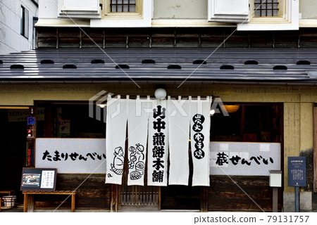 Kitakata city Kitakata city 79131757