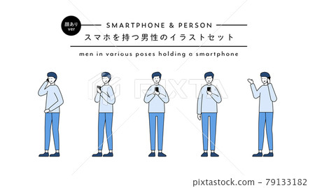 插圖集一個人與智能手機智能手機人人呼叫觸摸操作觸摸簡單 插圖集一個人與智能手機智能手機人人呼叫觸摸操作觸摸簡單 79133182