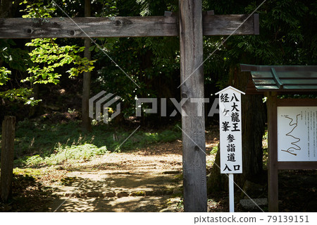 The entrance to the eight great dragon kings Kyogamine pilgrimage route on the grounds of Kongo Tanji Temple in Mie Prefecture The entrance to the eight great dragon kings Kyogamine pilgrimage route on the grounds of Kongo Tanji Temple in Mie Prefecture 79139151