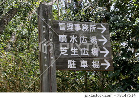 Destination display board near the Tower of Wind, an observatory in Central Park, Sanda City Destination display board near the Tower of Wind, an observatory in Central Park, Sanda City 79147514