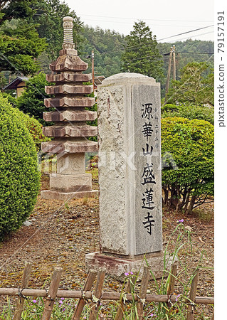 淨蓮寺(大町) 淨蓮寺(大町) 79157191