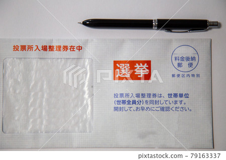 選舉投票站入口重新排列票 選舉投票站入口重新排列票 79163337