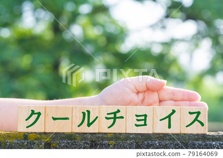 圖像酷選擇 圖像酷選擇 79164069