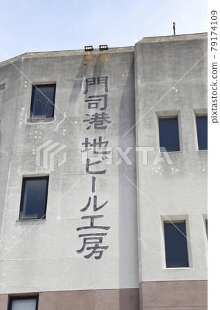 Mojiko Retro Mojiko 79174109