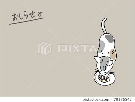 帶有貓吃插圖的商店海報 79176542