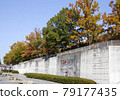紅葉公園秋景 79177435