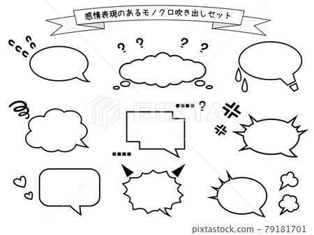 簡單的手繪語音氣泡/圖標集(單色),帶有情緒的情感表達 簡單的手繪語音氣泡/圖標集(單色),帶有情緒的情感表達 79181701