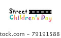 street children's day vector background 79191588