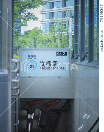 東京地鐵竹橋站出入口風景 79196567