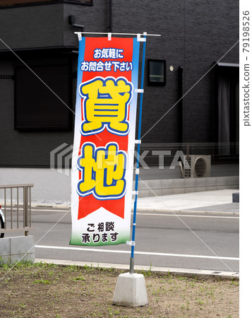 寫有“出租土地”的旗幟 79198526