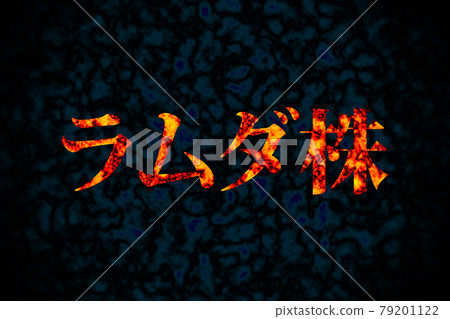 Lambda stock illustration 79201122