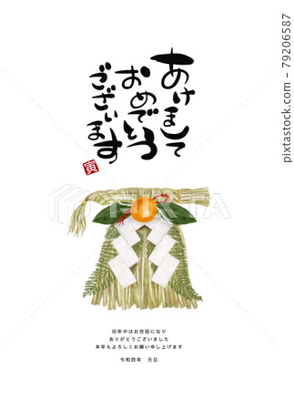 島繩賀年卡素材手繪插畫 島繩賀年卡素材手繪插畫 79206587
