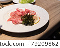 Raw beef in Japanese restaurant. This restaurant specializes in grilled meat. 79209862