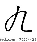 Koin Hentaigana 2 F2C2 79214428