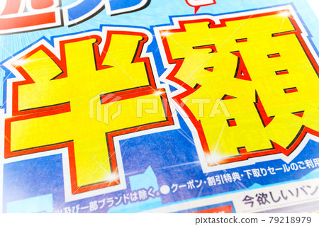 Flyer "half price" characters Flyer "half price" characters 79218979