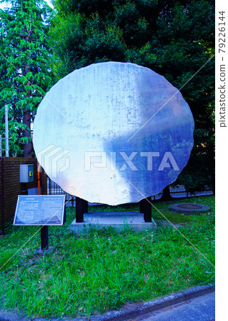 400TON鋼錠【宮城縣仙台市青葉區片平東北大學材料研究所】 400TON鋼錠【宮城縣仙台市青葉區片平東北大學材料研究所】 79226144