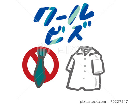 Cool Biz 沒有領帶和襯衫的插圖 Cool Biz 沒有領帶和襯衫的插圖 79227347
