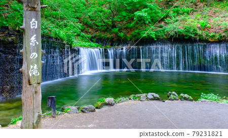 Shiraito Falls Karuizawa Stock Photo