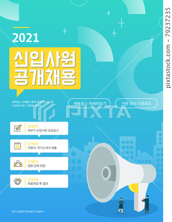 下半年公開招募插畫合輯05 79237235