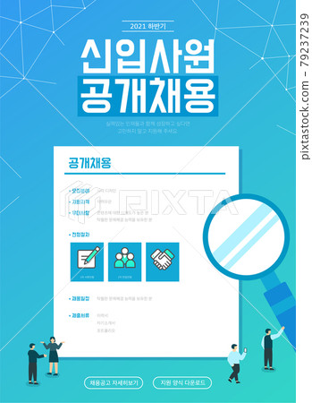 下半年公開招聘插畫合集01 79237239