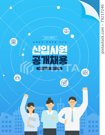 第二半公開招聘插畫合輯11 79237240