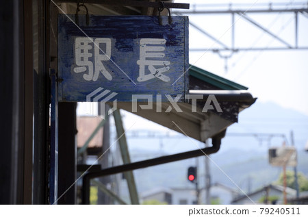 Station scenery Station scenery 79240511