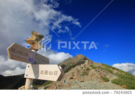 秋天的北岳登山 79243803